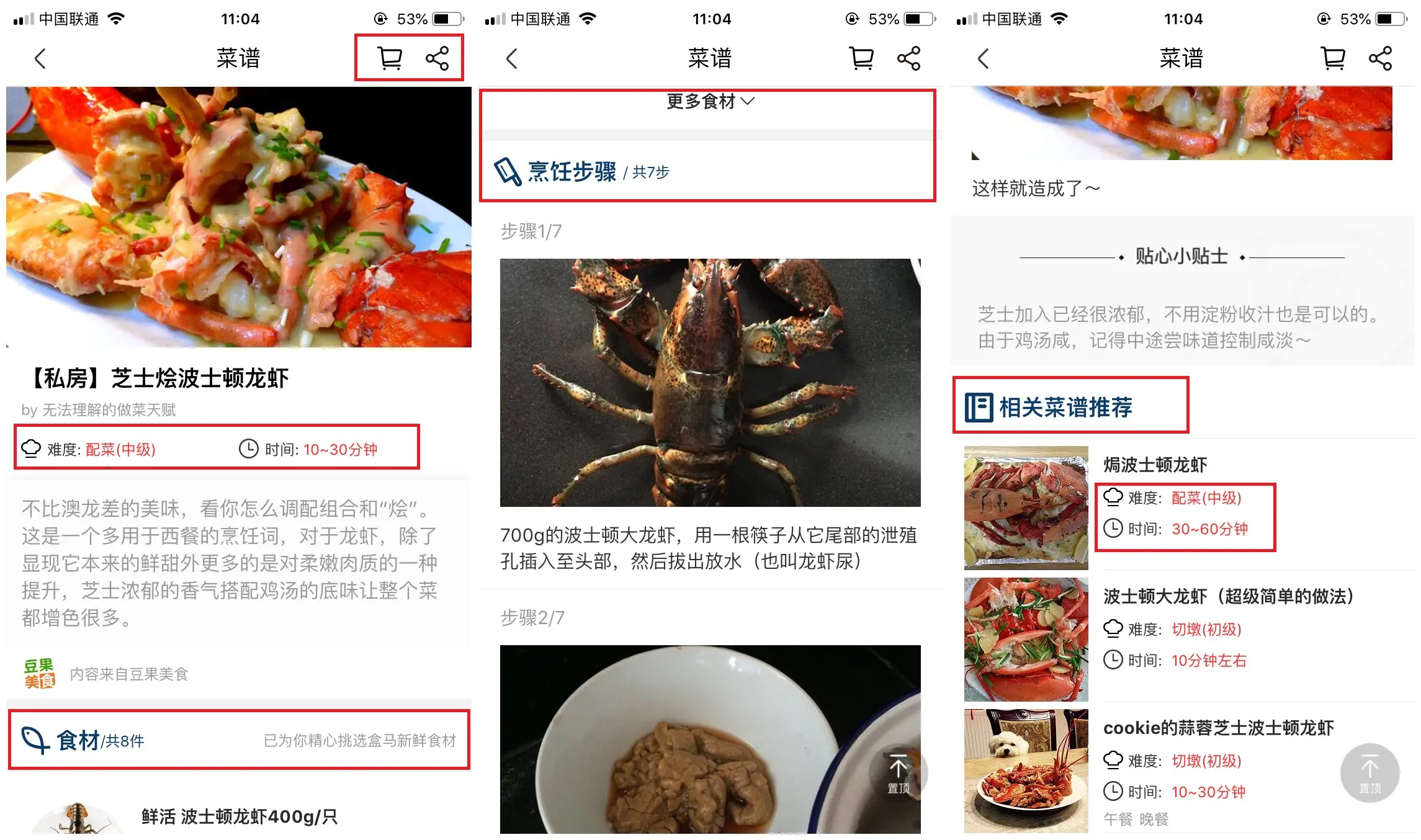 盒马鲜生运营模式分析_生鲜电商市场趋势_盒马APP产品分析