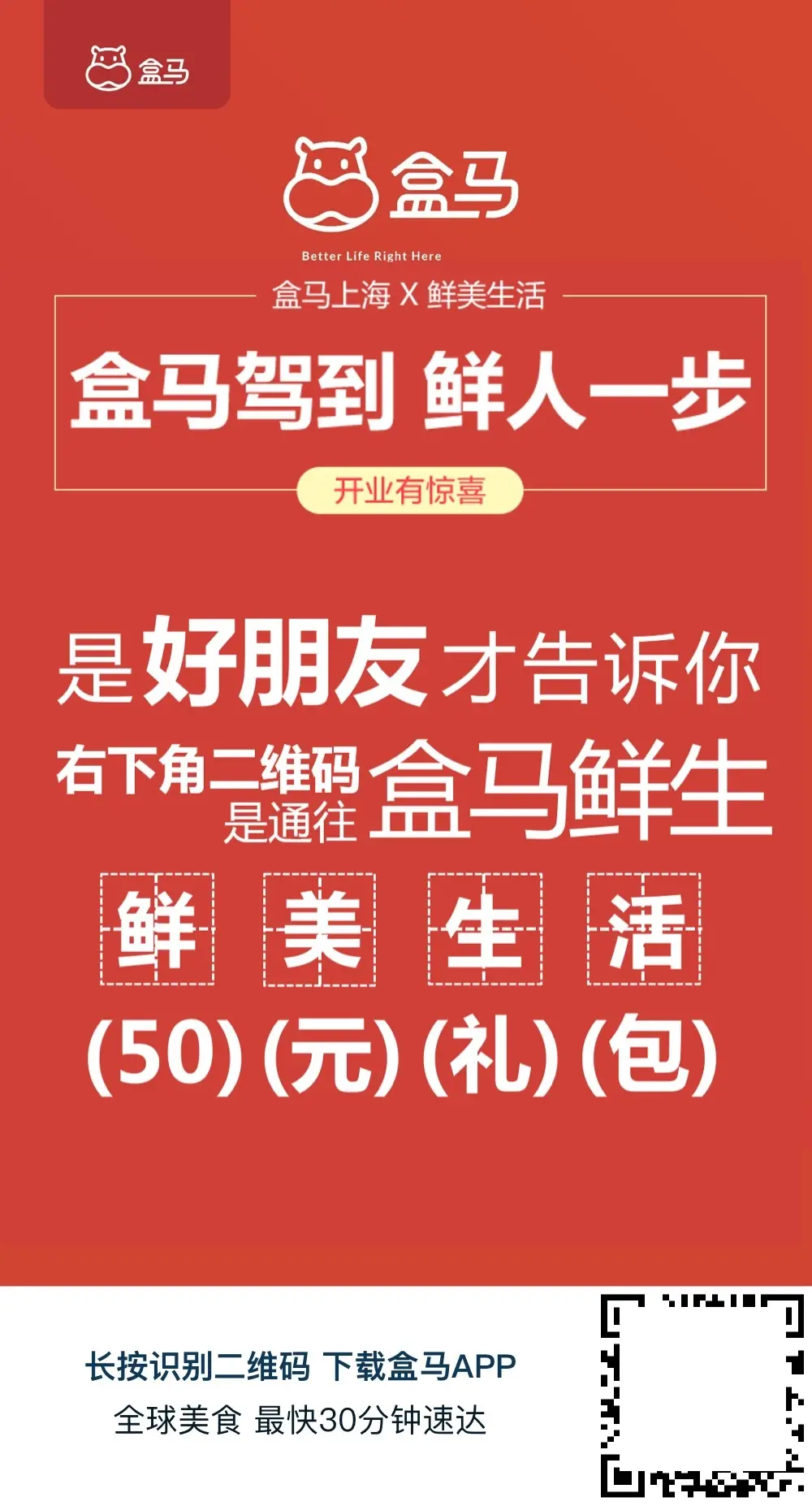 盒马鲜生运营模式分析_生鲜电商市场趋势_盒马APP产品分析