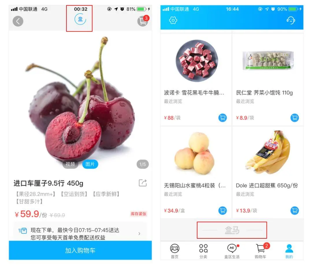 盒马鲜生运营模式分析_前置仓模式_生鲜市场混战