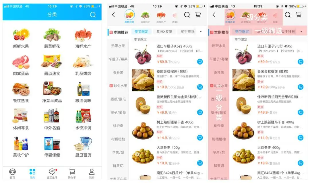 盒马鲜生运营模式分析_前置仓模式_生鲜市场混战