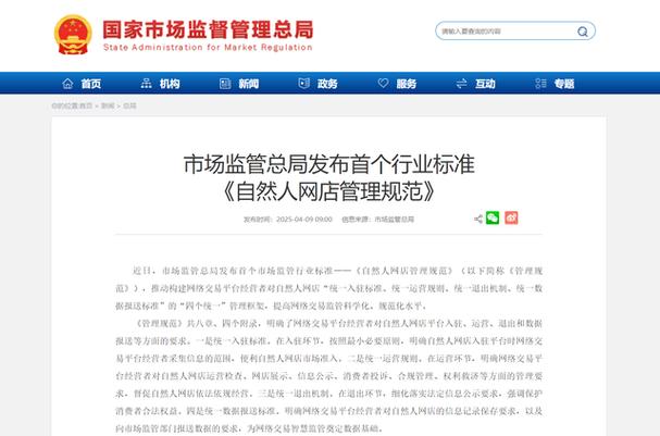 网络商品交易实名注册_个人网上开店实名制的原则_网上开店工商登记