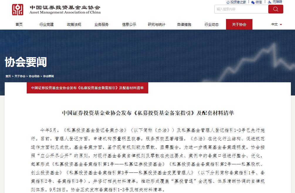 证券投资基金法中的基金备案_私募基金备案指引1号_私募基金备案指引2号