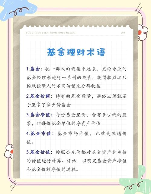 分级基金降转操作_金融投资降转含义_分级基金b比股票赚钱吗