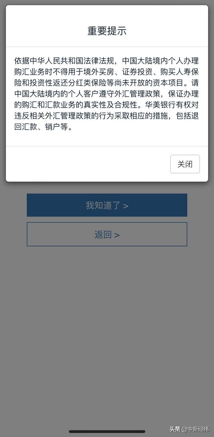 跨境互联网券商业务降温，投资者出金困难，境外银行卡开户难在哪？