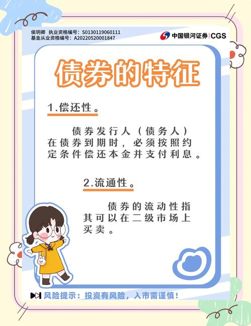 债券持有人权利与维权途径全解析：利息请求权、知情权、会议表决权，一文读懂