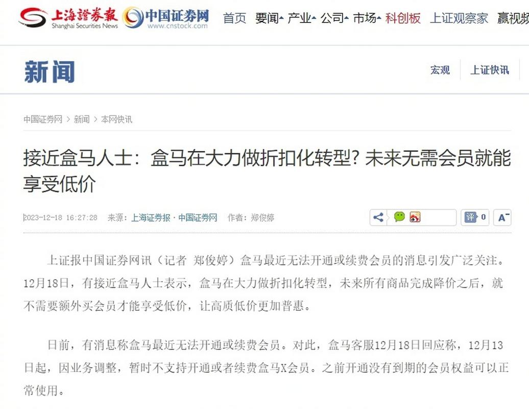 盒马折扣店模式变革_盒马鲜生折扣化转型_盒马鲜生运营模式分析