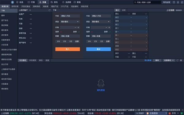 广发操盘手截图