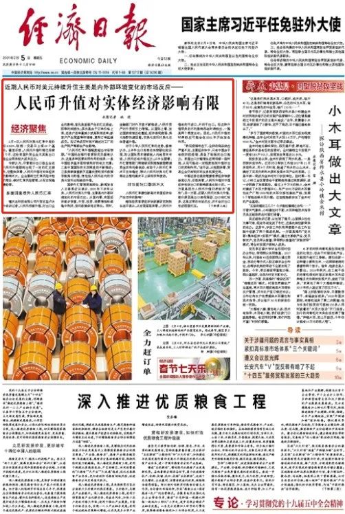 人民币升值的影响总结_人民币升值影响分析_人民币升值的有利影响是