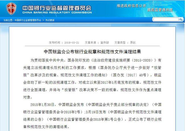 新设分支机构审批权限调整_中国银行业监督管理委员会市场准入管理调整_内设企业分支机构