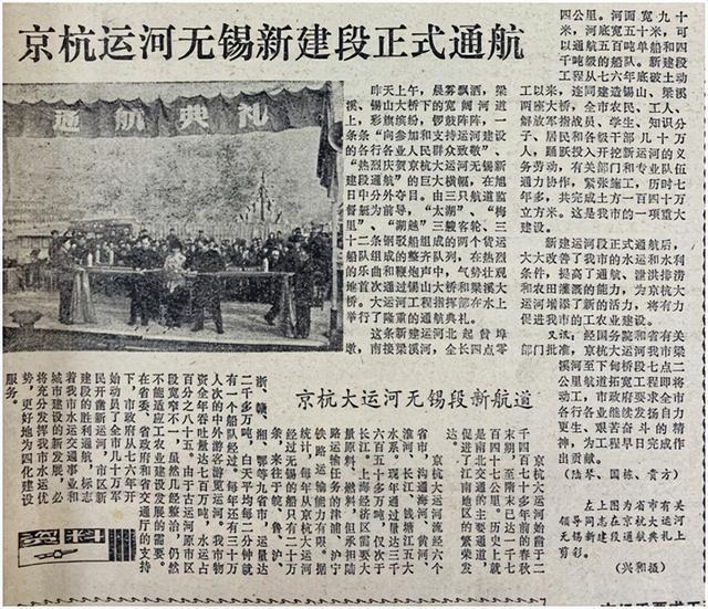 无锡新运河开挖历史_无锡 运河_无锡古运河改造