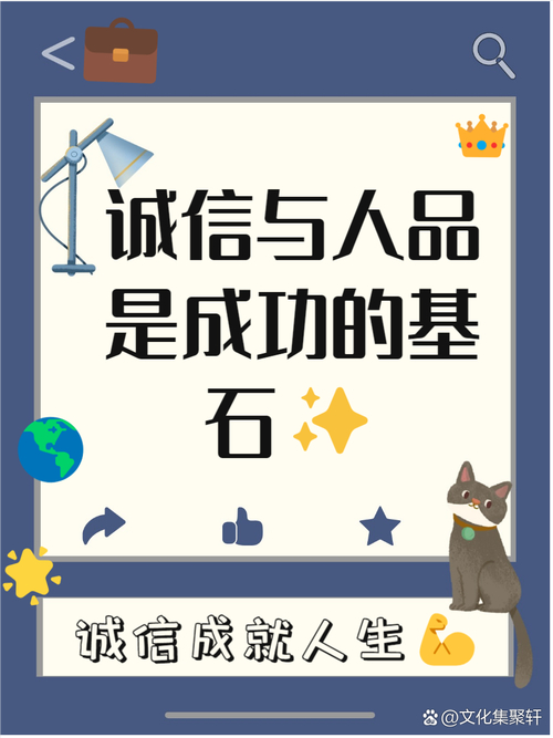 财商提高投资理财能力_诚信建立个人信誉度_学炒股入门