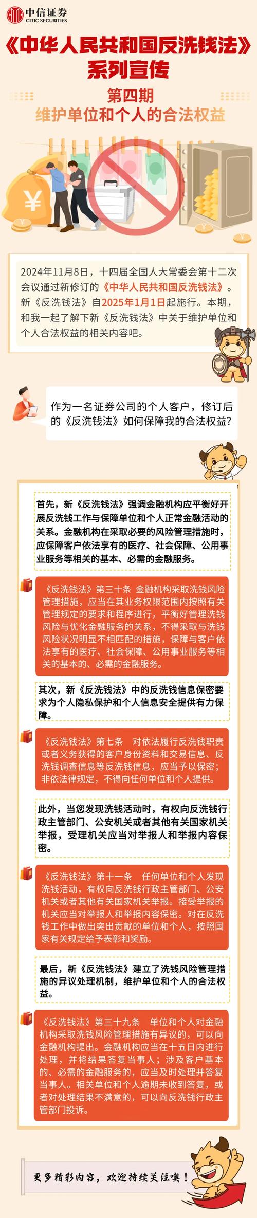 反洗钱法 金融机构客户尽职调查管理办法 征求意见稿_银行有合理理由怀疑客户属于