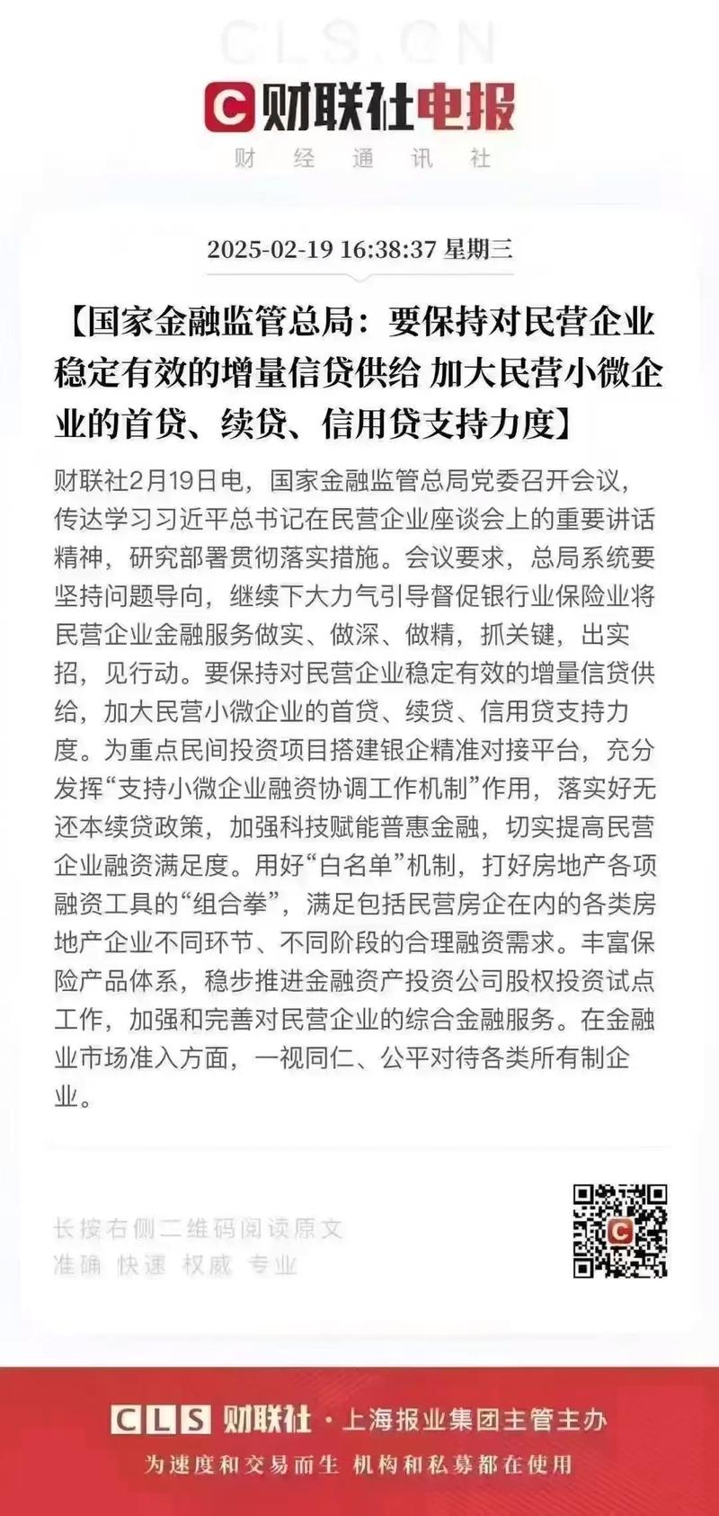 担保公司是金融企业吗_金融监管总局 小微企业 民营经济促进法