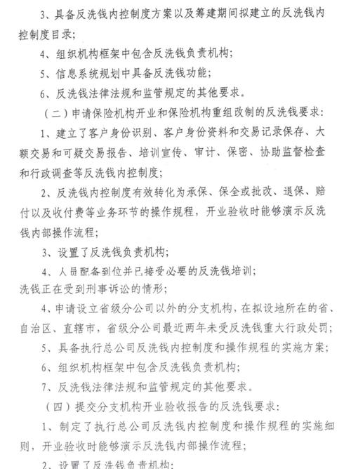 非自然人客户受益所有人判定标准_反洗钱受益所有人身份识别_银行有合理理由怀疑客户属于