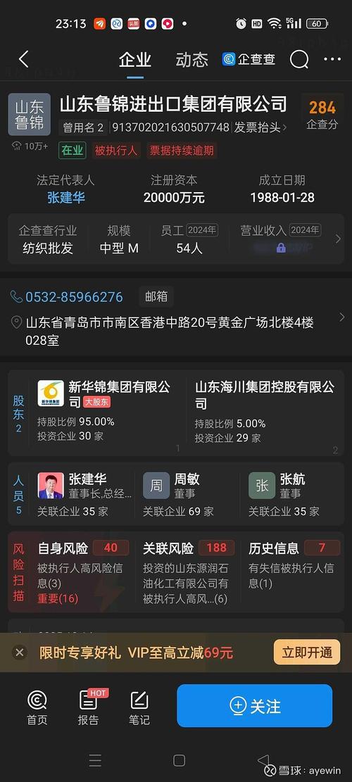 宜华系刘绍喜债券违约退市危机_宜华健康实控人配资炒自家股票_宜华生活涉嫌信披违法违规立案调查