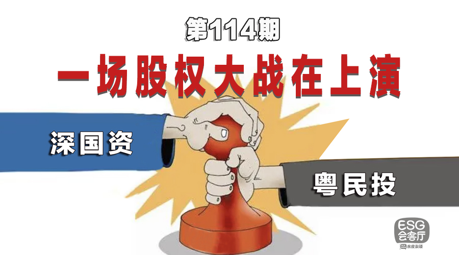 中国宝安股权大战_深国资粤民投股权争夺_深宝安股票行情