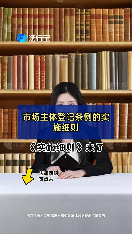  登记难办证难注销难解决方案 _儿童游戏机营业执照好不好办_市场主体登记管理条例 