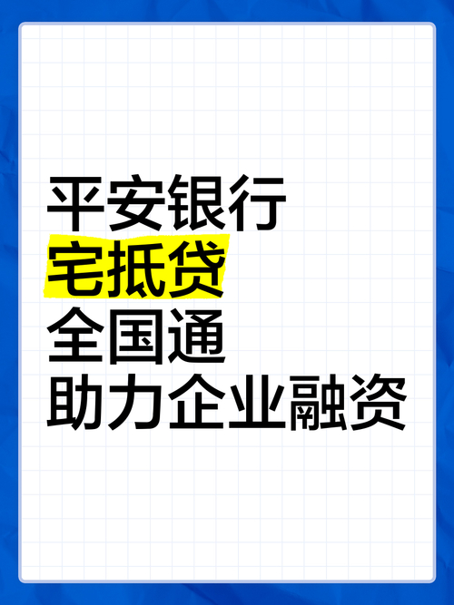 平安银行信贷资产支持证券发行_信贷资产证券化交易场所_上交所信贷资产证券化试点
