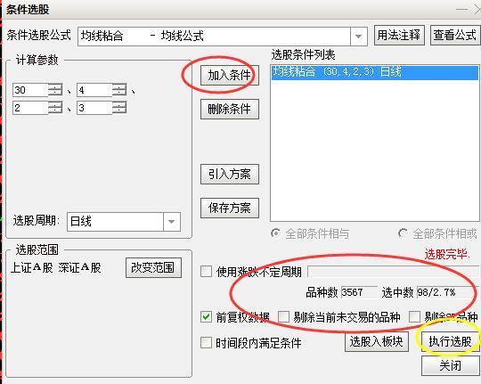 交易时机策略_均线粘合选股技巧_金牛分时多空线源码