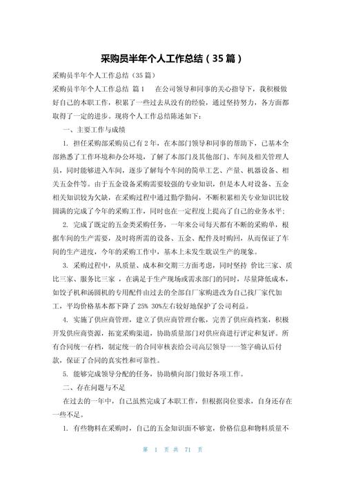 药品采购员工作总结_药品采购员工作总结_药品采购员工作职责