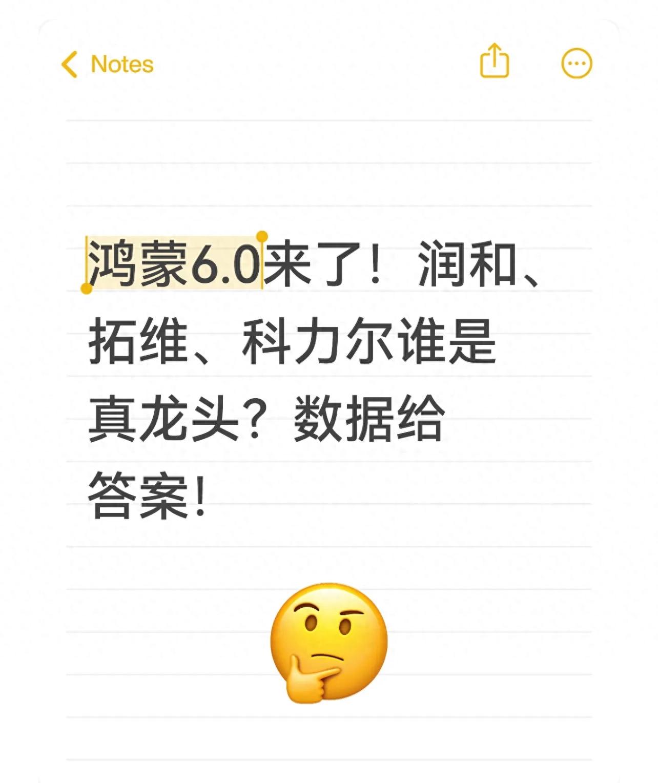 鸿蒙产业链龙头股分析_最好的股票操作系统_润和软件拓维信息科力尔对比