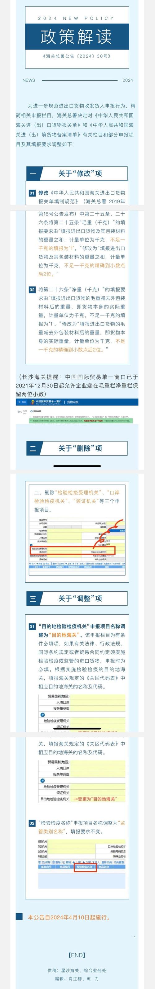 中华人民共和国海关进出口货物征税管理办法_中华人民共和国海关进出口货物申报管理规定_2025年海关申报规定