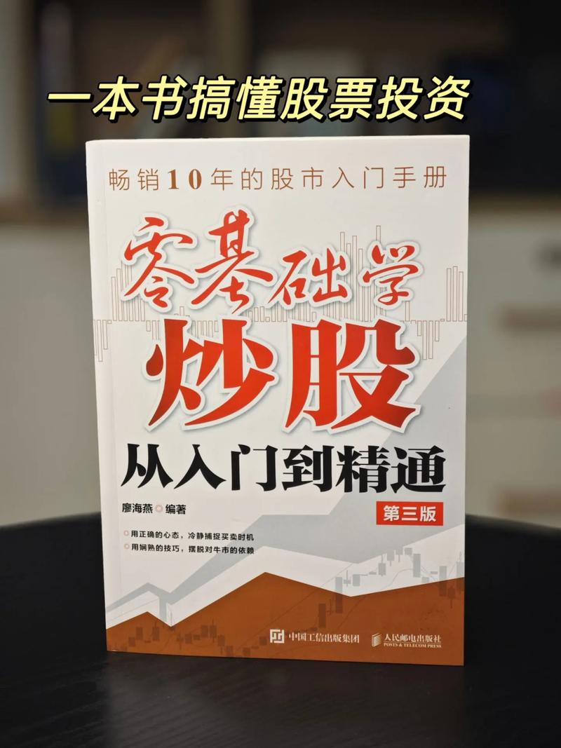 叩富炒股新学堂_弘历股票投资课可信度_唐能通股票教程