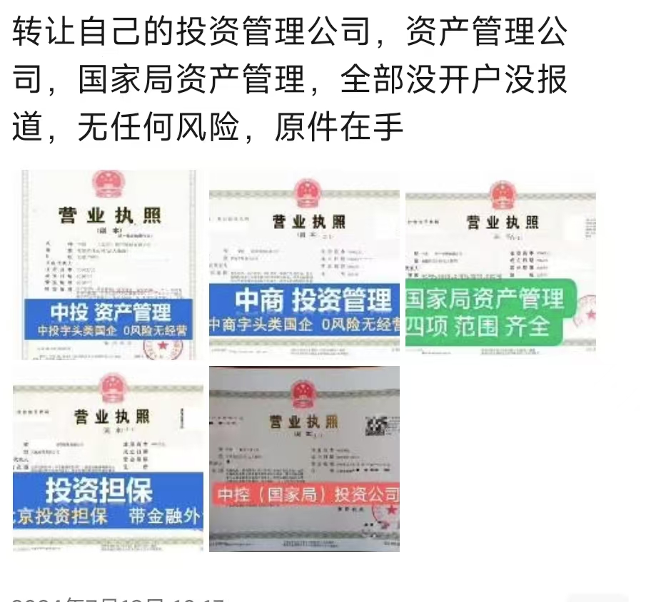 北京物流管理公司转让流程_公司转让优缺点分析_公司转让应该注意什么