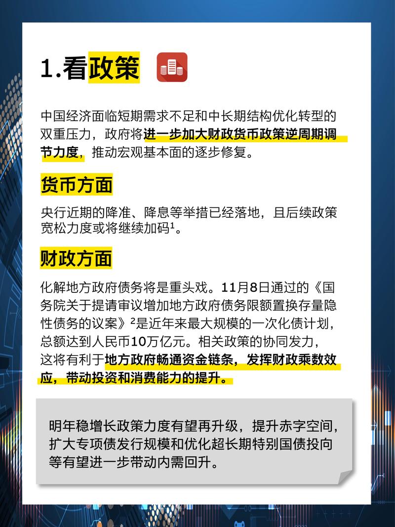 中国下一个经济增长点_ 中国经济半年报分析 _