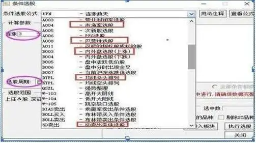 选股战法_股市剑客绝密选股_稳赢不输技巧