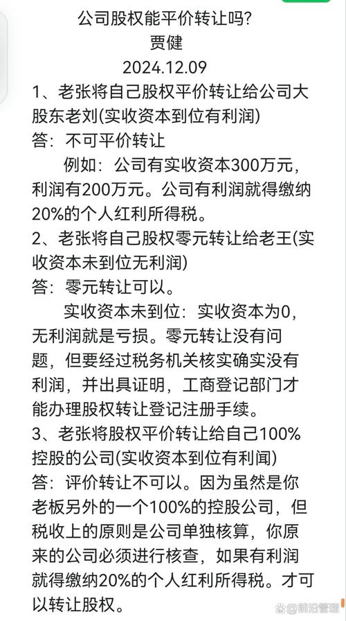 济南人民商场 36%国有股权挂牌转让，底价 2642.25 万元