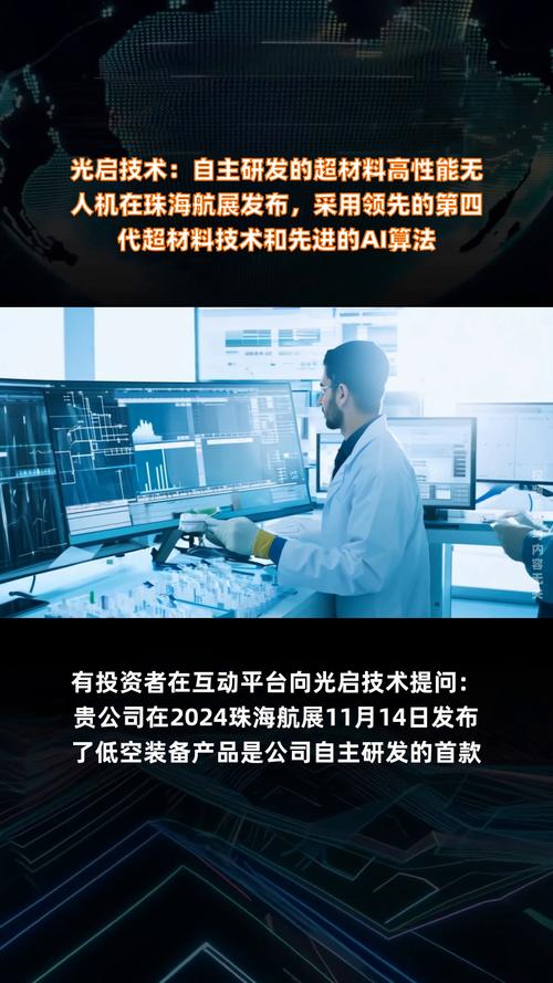 农业无人机股票_无人机概念股投资分析_光智科技光电产品应用