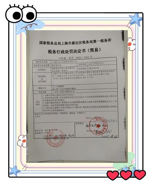 信阳银行股份有限公司税务风险管理_信阳市国家税务局税务风险测评_河南羚锐制药股份有限公司税务风险测评建议书