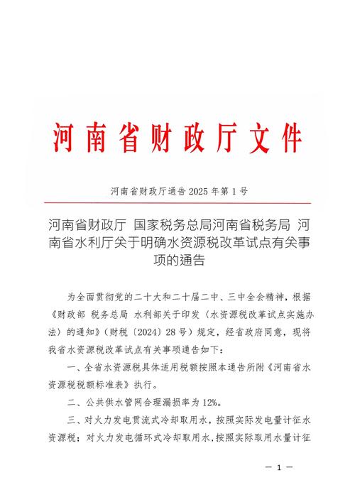 信阳市国家税务局税务风险测评建议书 _ 河南省国家税务局大企业税收管理处 _河南羚锐制药股份有限公司税务风险测评建议书
