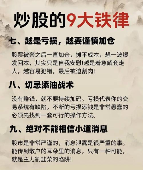 炒股惨痛教训_炒股7年操盘铁律_操盘手情绪管理技巧