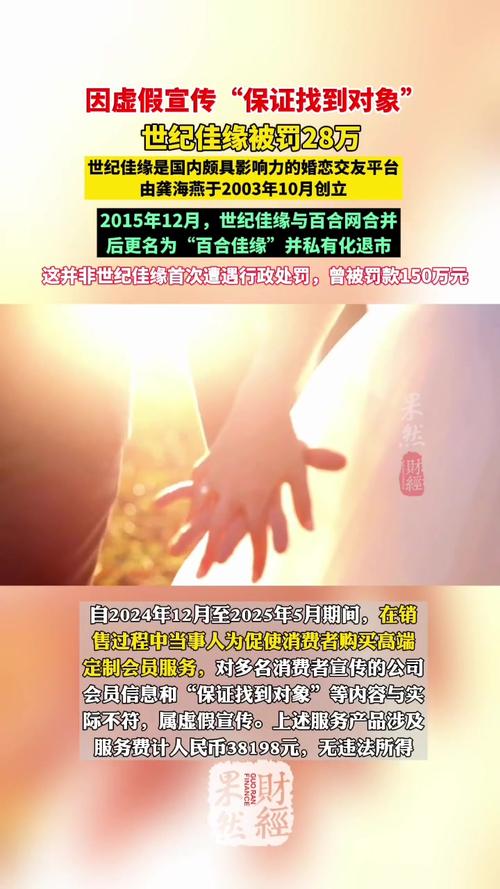 世纪佳缘管理层刑拘事件_世纪佳缘服务乱象分析_世纪佳缘上市最新消息