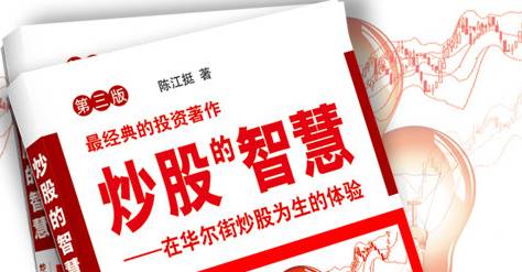 炒股的入门书籍_国外炒股书籍推荐_炒股入门书籍推荐