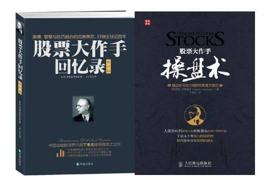 国外炒股书籍推荐_炒股的入门书籍_炒股入门书籍推荐