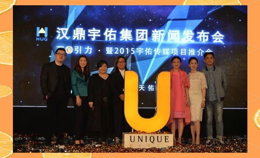 汉鼎宇佑宇佑传媒收购失败 明星股东收购价格谈判破裂 资本市场影视娱乐并购降温_汉鼎股份股票最商高