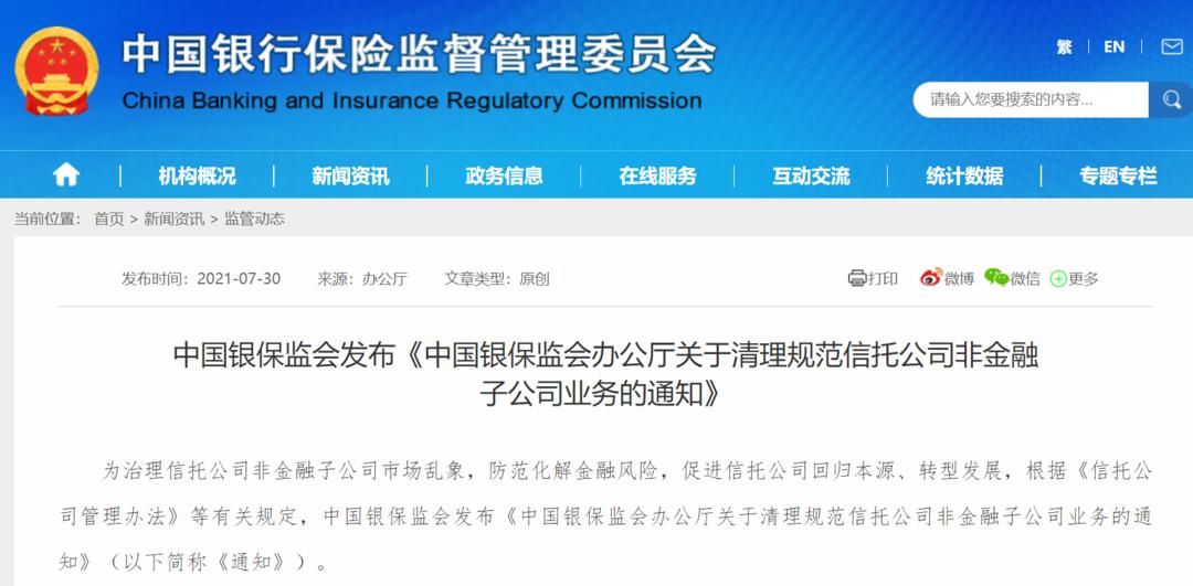 信托业务分类通知_资产服务信托分类标准_资产管理计划和信托的区别