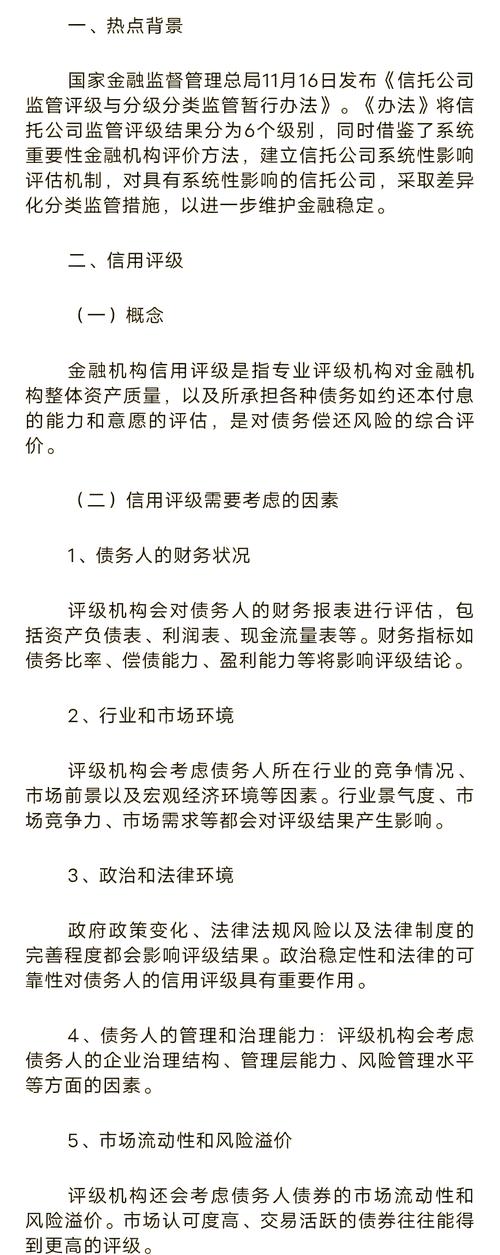 资产管理业务合规风险防范_信托法律制度基础_资产管理计划和信托的区别