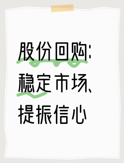沪市股票配股怎么操作_沪市公司增持回购公告_4月7日晚间回购增持