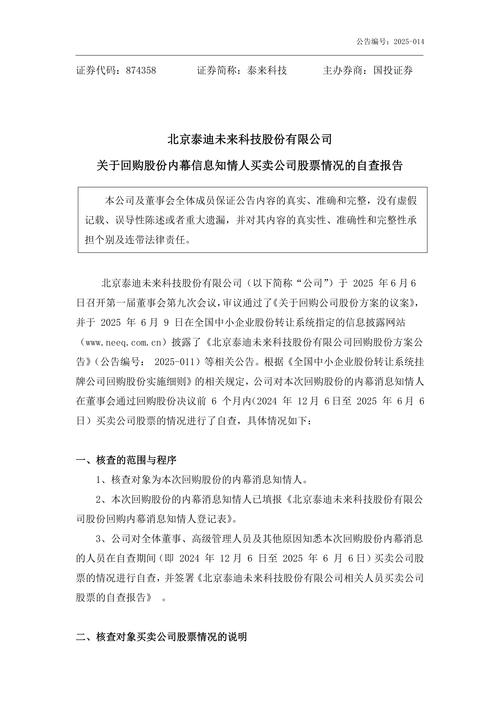 尚阳通重组内幕信息_股票资产重组是好是坏_友阿股份内幕交易自查