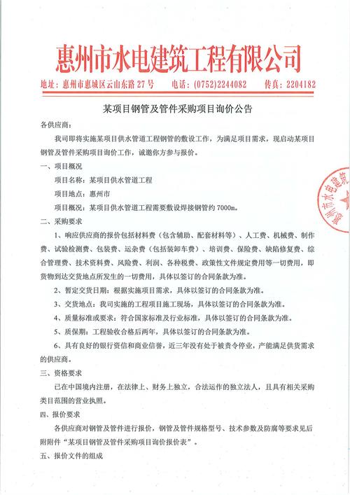 石家庄市消防救援支队办公用品采购项目招标详情