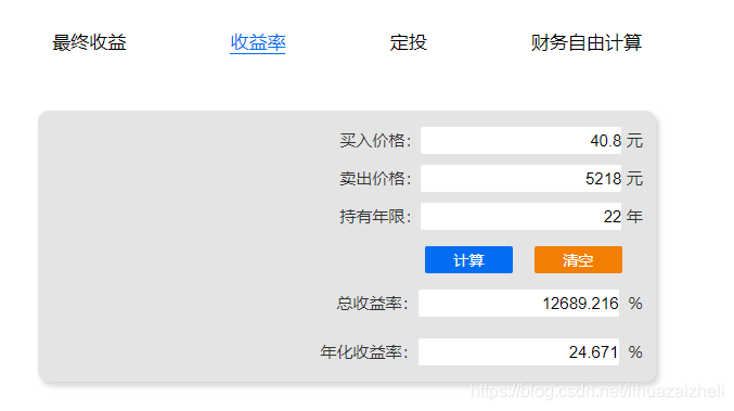 股票投资常用指标及查询方法，如何查询上一年度股票盈亏呢？