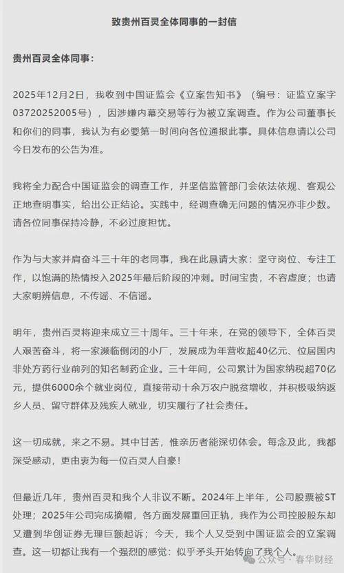 股票内幕_内幕交易上市公司股价影响_内幕交易监管处罚