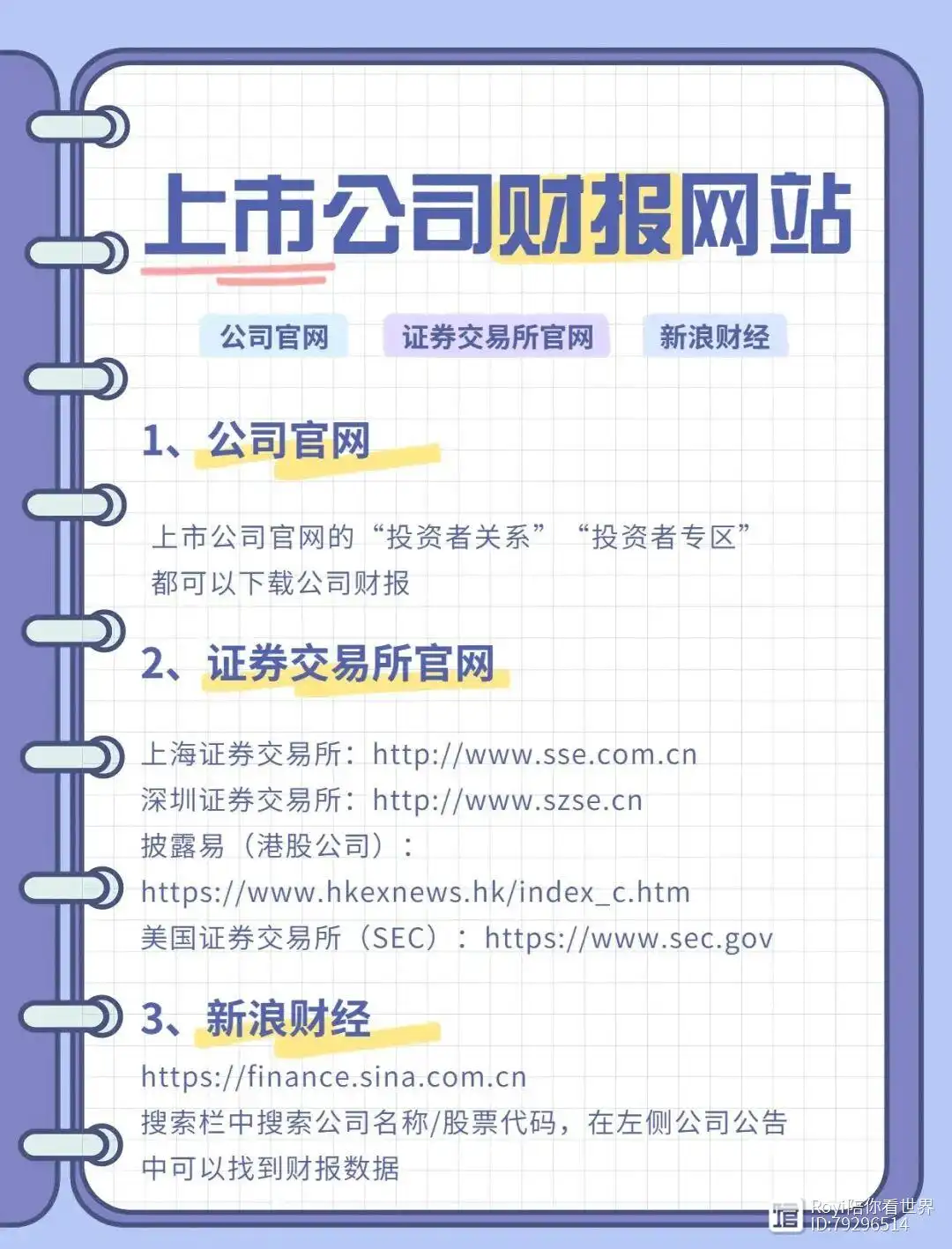 想查竞争对手财报？这篇文章教你合法打捞财务数据- 期货配资平台- 期货配资平台|金股配资网|股票杠杆怎么操作|手机股票配资