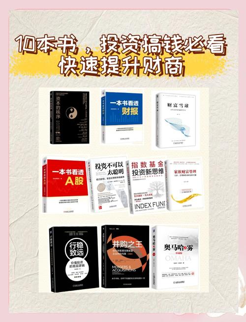 2024年投资书籍推荐_技术分析投资策略_股票技术分析 书籍
