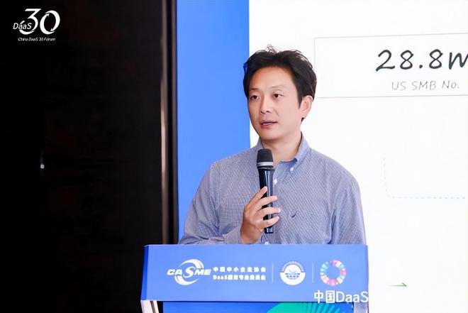 中国DaaS行业30人论坛_DaaS行业可持续发展实践_中小企业信息建设与发展论坛