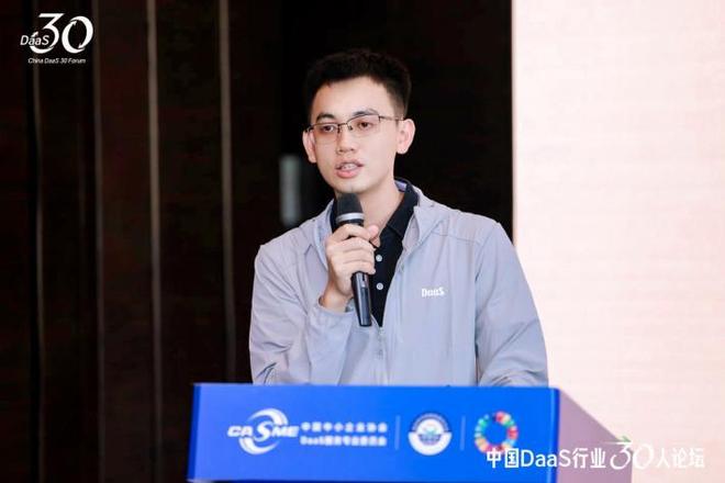 DaaS行业可持续发展实践_中国DaaS行业30人论坛_中小企业信息建设与发展论坛